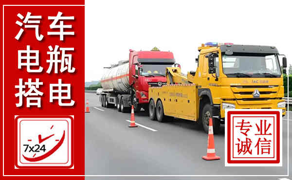 民勤吊车,汽车救援吊车电话