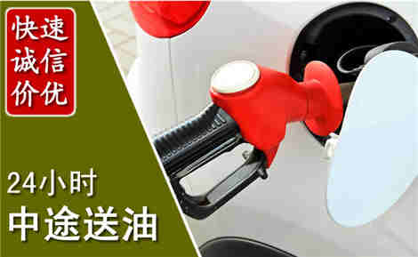 民勤中途送油场景与案例