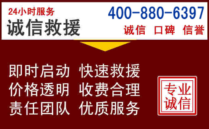 民勤汽车救援