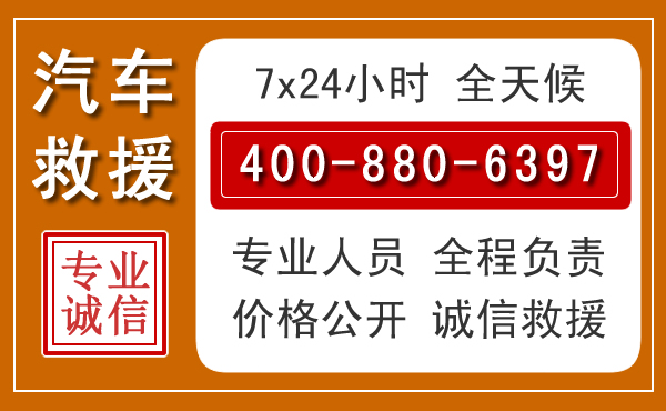 民勤汽车救援电话.jpg
