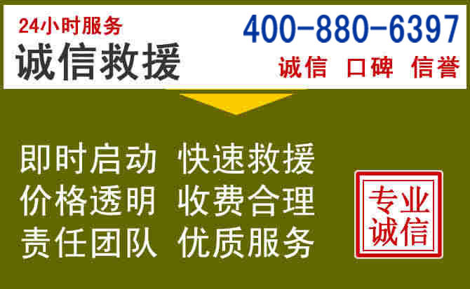民勤汽车救援电话