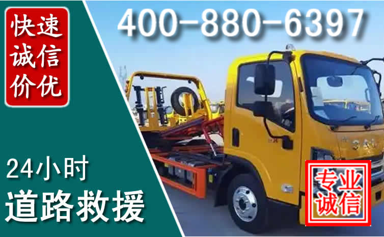 民勤道路救援电话