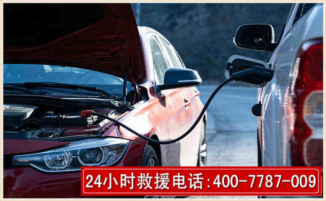 民勤汽车电瓶搭电救援电话